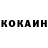 Cocaine FishScale Aleksey Prosyanik