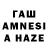 Гашиш гашик Zeeezag Azizaeva