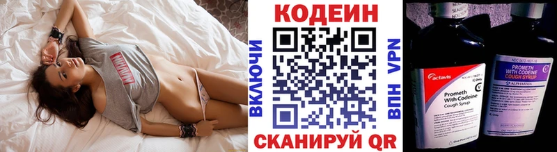 купить наркотики цена  гидра ТОР  Кодеин напиток Lean (лин)  Гаврилов Посад 