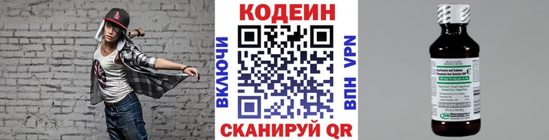 Кодеиновый сироп Lean Purple Drank Гаврилов Посад