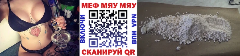 Меф мяу мяу  Гаврилов Посад 