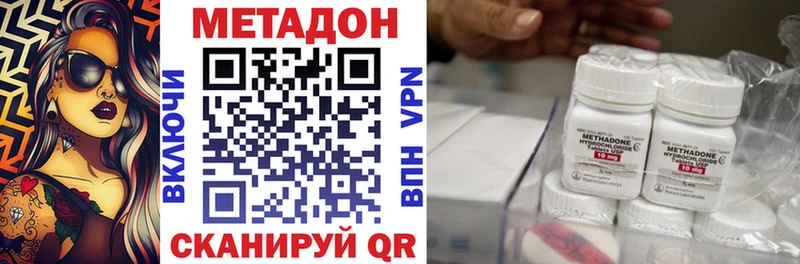 МЕТАДОН мёд  где можно купить наркотик  ОМГ ОМГ рабочий сайт  Гаврилов Посад 