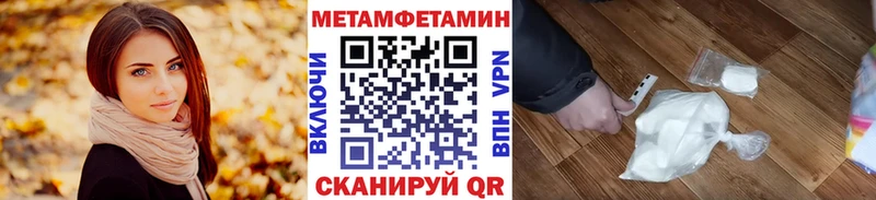 Первитин Декстрометамфетамин 99.9%  где продают наркотики  Гаврилов Посад 